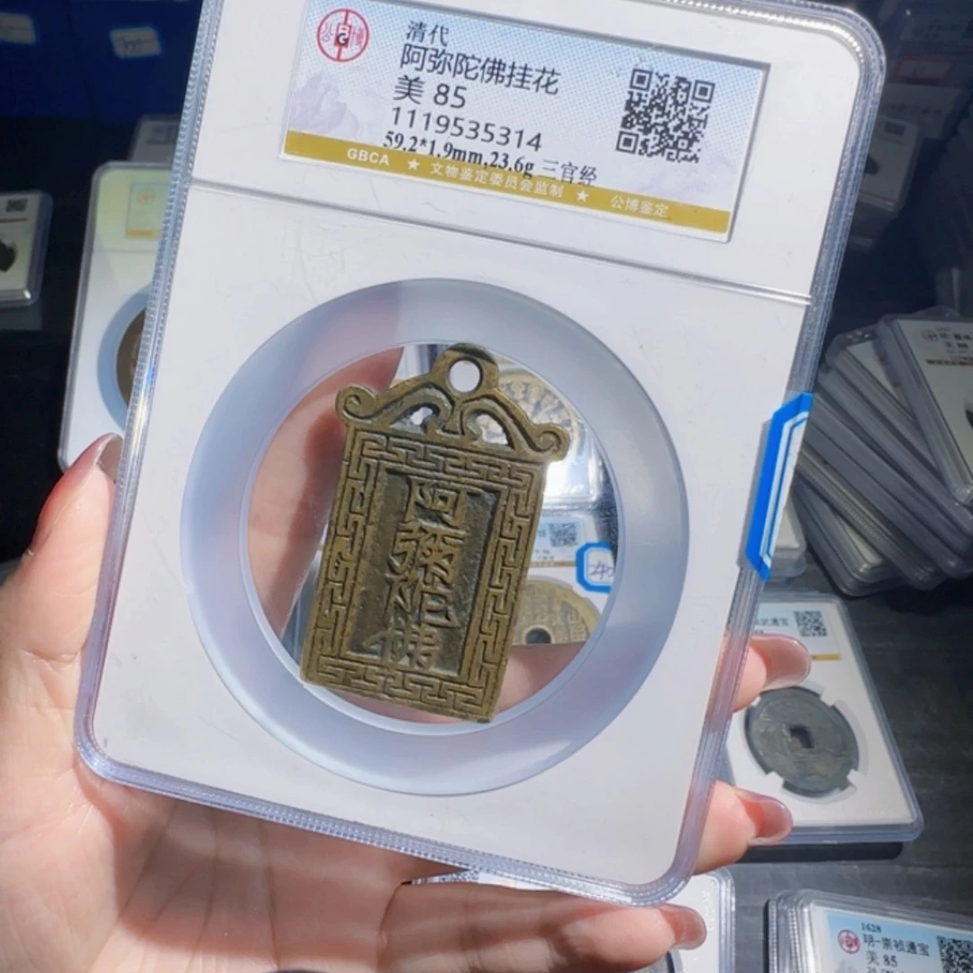 铜zx评级古币。。314