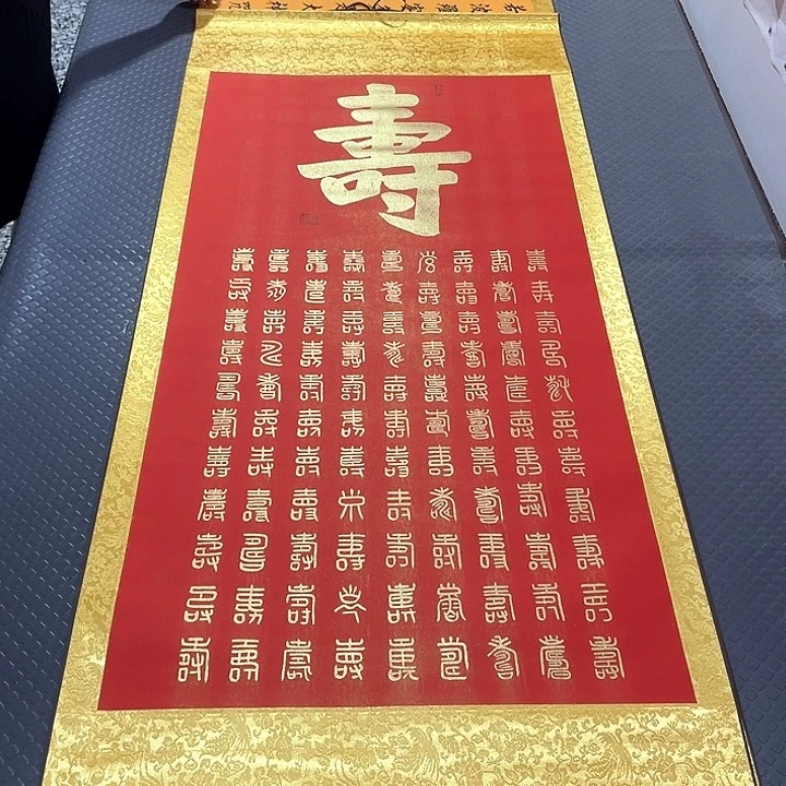 书法老师真人手写43卷轴