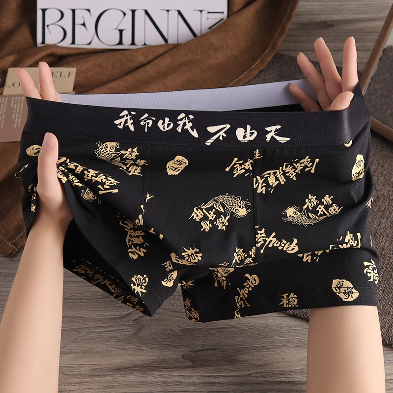 金榜题名高考男士内裤棉感透气青年四角裤时尚潮流学生考试状元裤