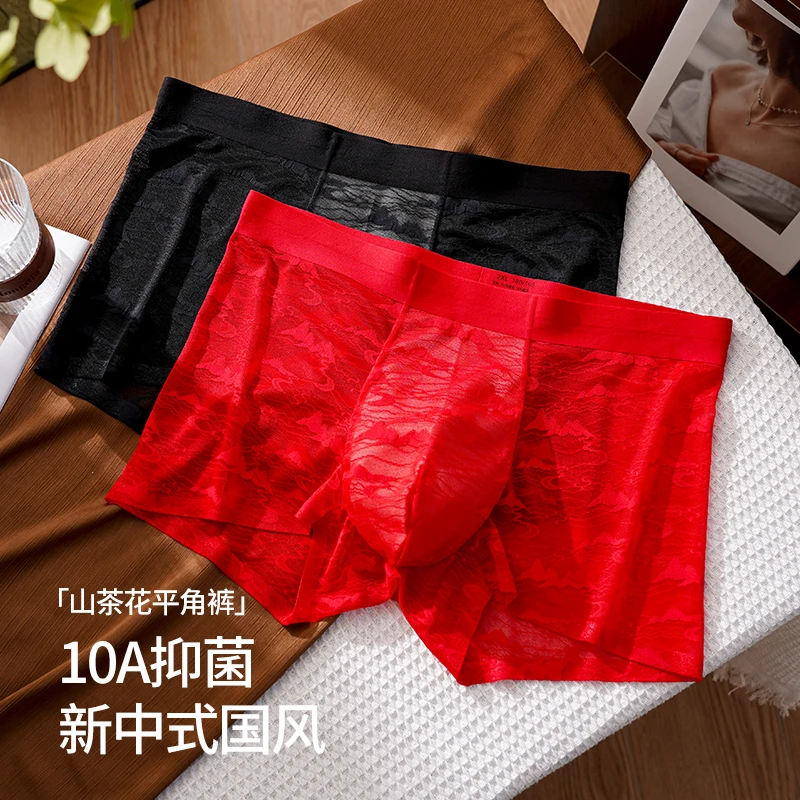 新中式国风祥云新年大红提花抑菌山茶花香润肤桑蚕丝中腰男士短裤