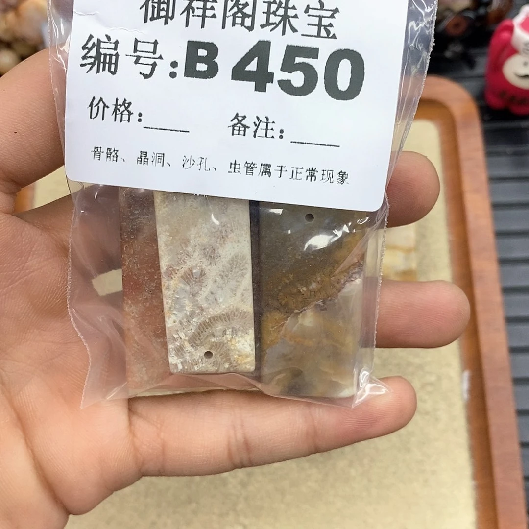 硅化玉笔搁未镶嵌三**5