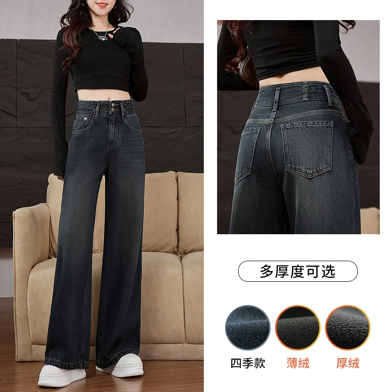 优裤缘莫奈灰冬季新款加绒高腰阔腿牛仔裤女百搭两粒扣拖地直筒裤