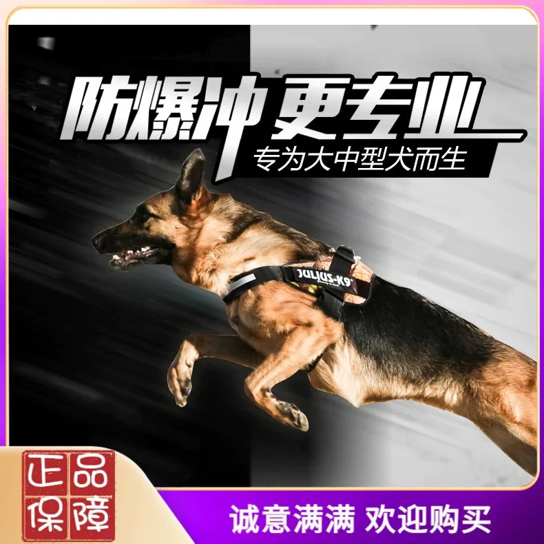 宠物狗胸背 Julius K9 背心式马鞍式胸背带防爆冲项圈狗绳狗链