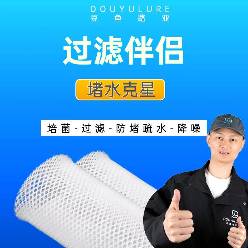 鱼缸堵水克星鱼防堵水专用过滤棉滤材培菌生化棉过滤材料纤维架空