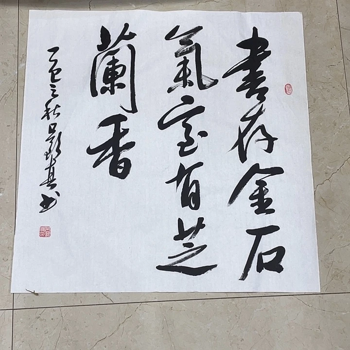 书法Lvqinzhenshufa