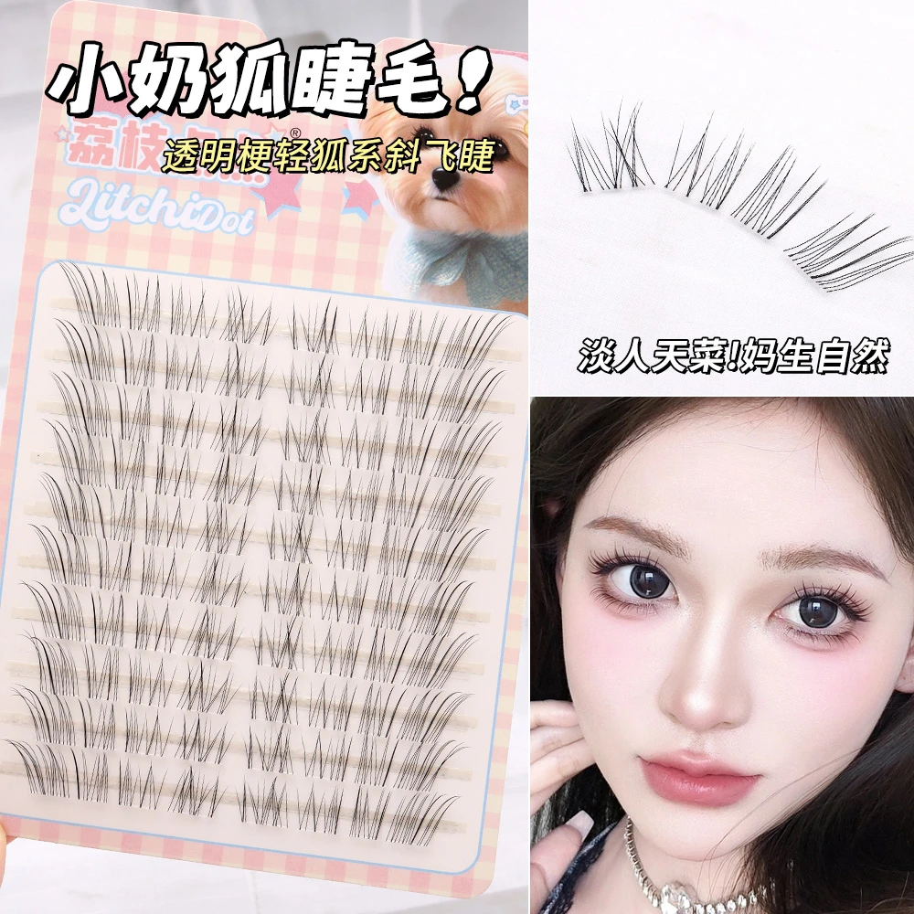 清冷感斜飞小奶狐超细软狐系假睫毛女妈生感自然纯野仿真2025新款