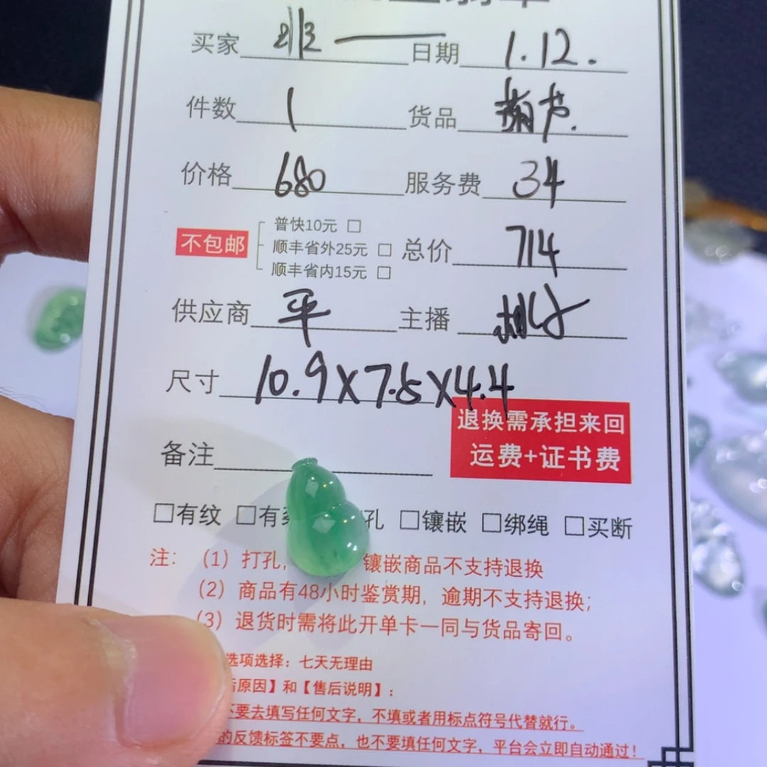 【闪购商品】翡翠挂件未镶嵌非*