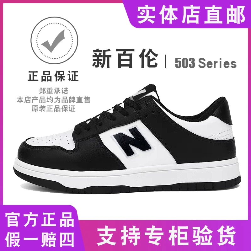 NEW BOLUNE/新百伦2025春季新款休闲板鞋潮流风小白鞋情侣运动鞋