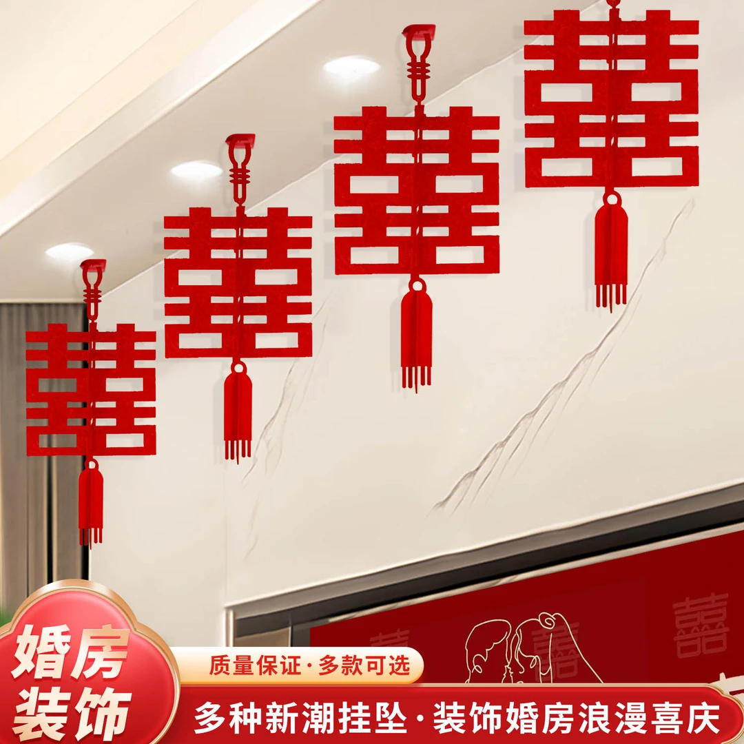 结婚立体喜字灯笼挂件新房客厅吊顶天花板装饰男方女方挂饰高级感