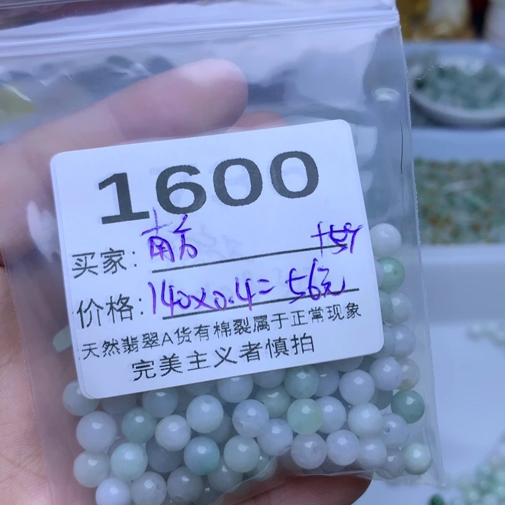 散珠翡翠✨****翡翠