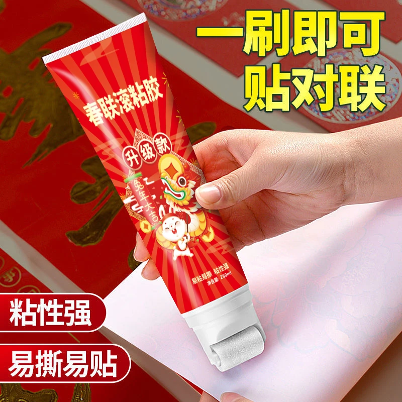 春联滚粘胶对联专用胶水带滚刷强力无味涂刷速干胶春节过年家用胶