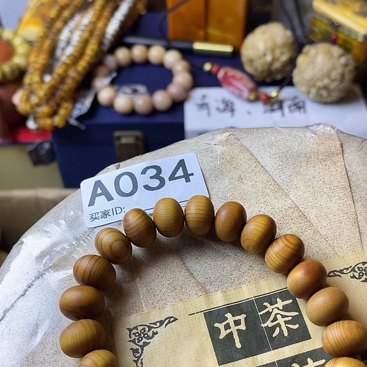 周***录非洲紫檀（红花梨）344567467778
