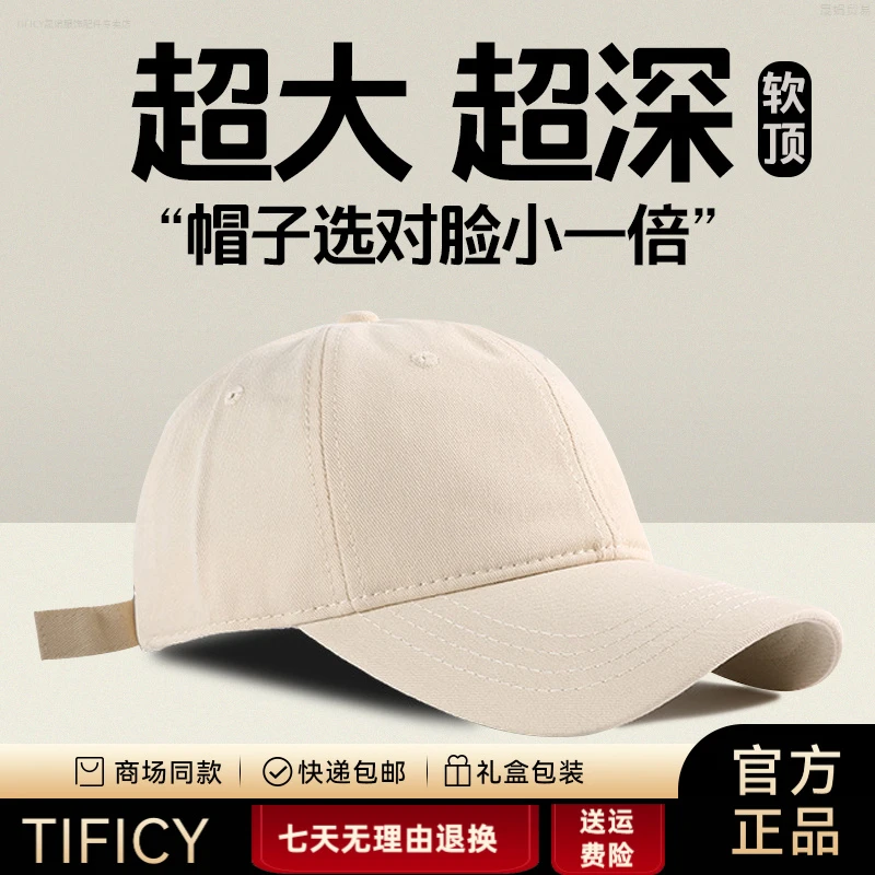 TIFICY超大头围加深60-68鸭舌帽男加宽帽檐显脸小棒球帽女
