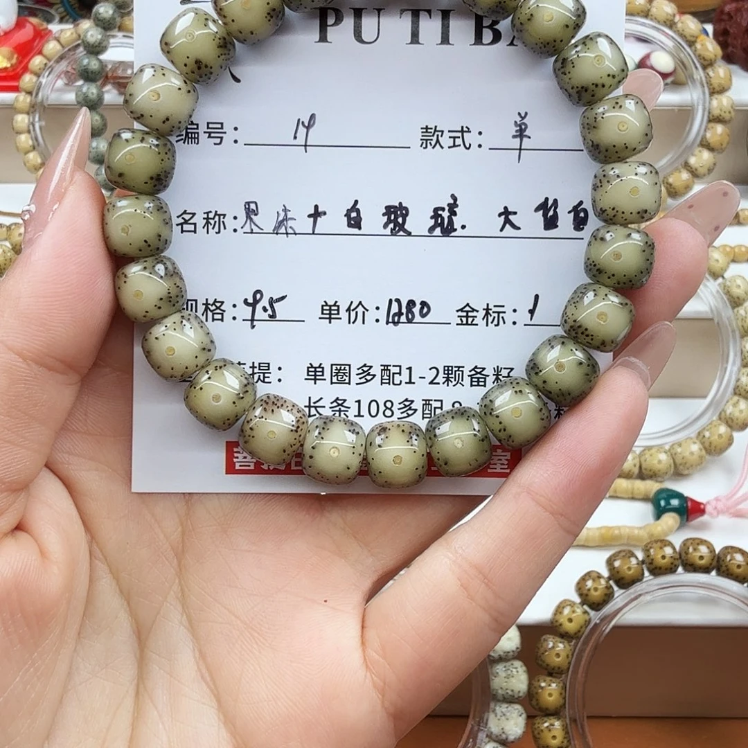 星月菩提手串菩提