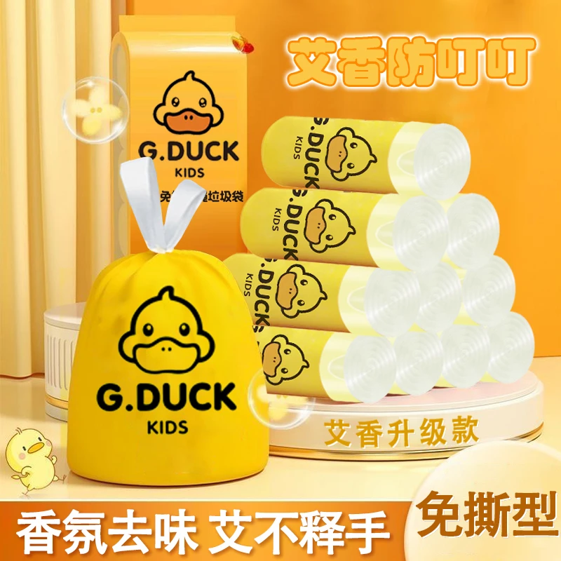 小黄鸭艾香免撕抽绳大号垃圾袋一次性加大加厚手提式家用不脏手