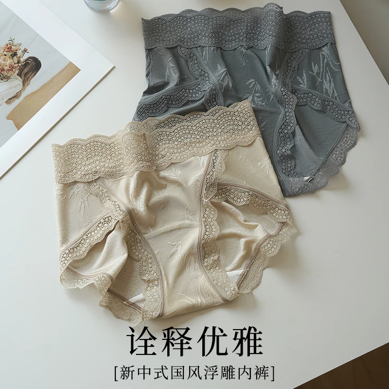 夏末时【新中式国风】蕾丝内裤女舒适透气轻薄优雅中高腰包臀三角裤