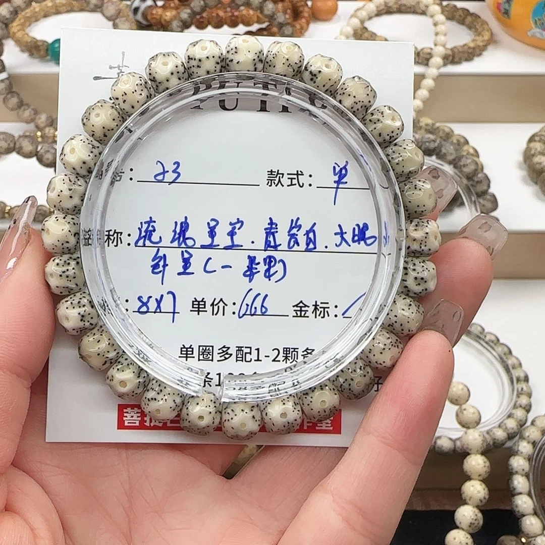 星月菩提手串菩提