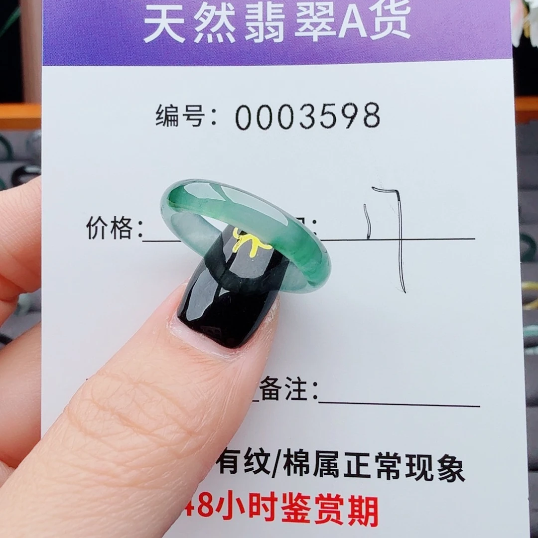 翡翠戒指未镶嵌?*翡翠
