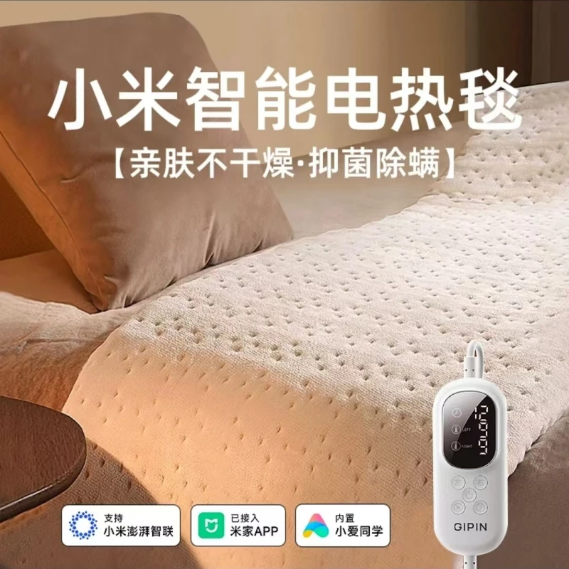 小米米家APP智能电热毯家用除螨电褥子省电双人双控温宿舍加热垫
