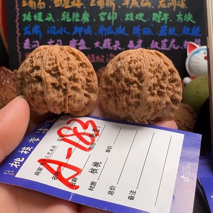 把件文玩核桃45红皮疆