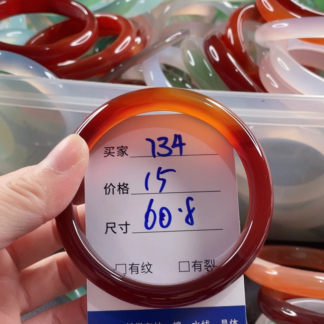 手镯玛瑙/玉髓未镶嵌