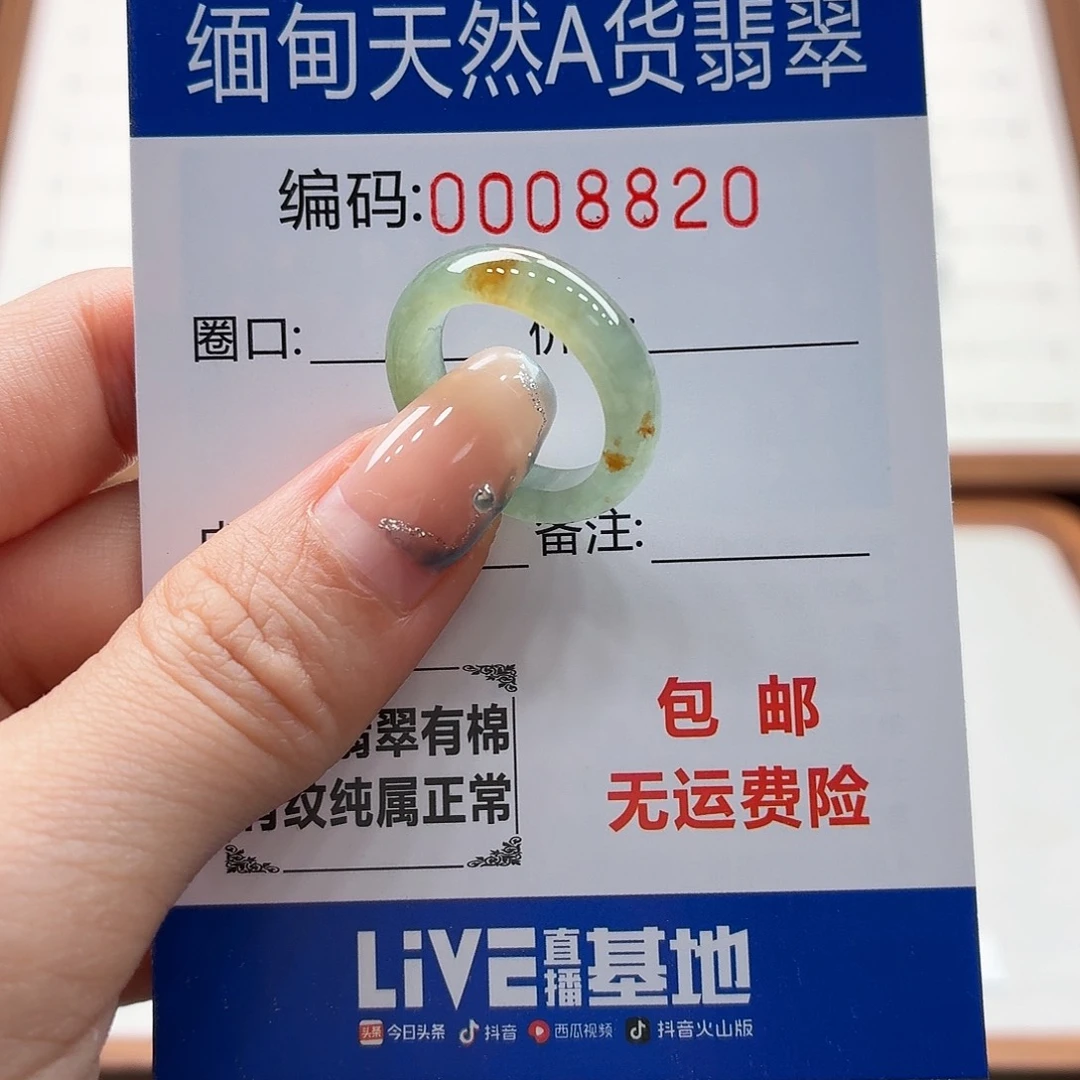 未镶嵌戒指翡翠天然缅甸翡翠A货圈口10
