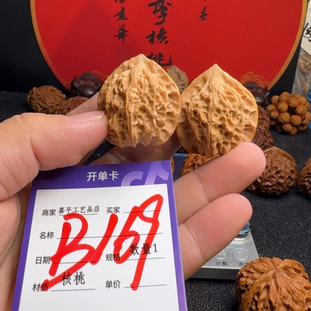 文玩核桃把件33全品七步沟