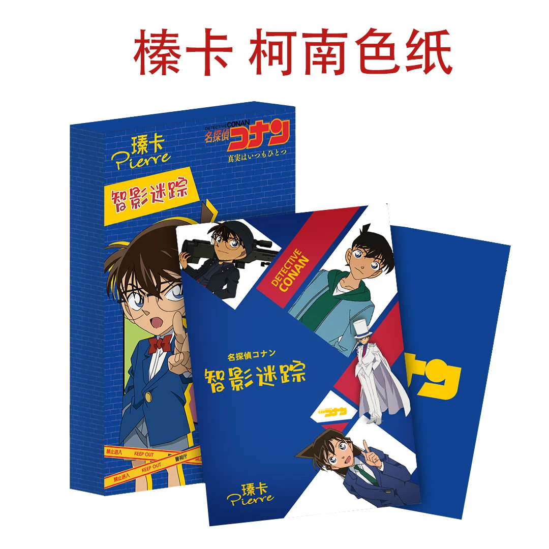 【吃吃】臻卡《名侦探柯南色纸》（默认代拆）