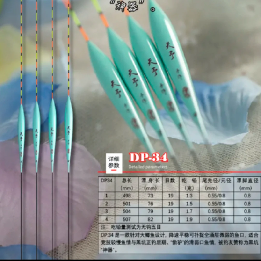 天予制标-纳米黑坑鲫鱼浮漂系列