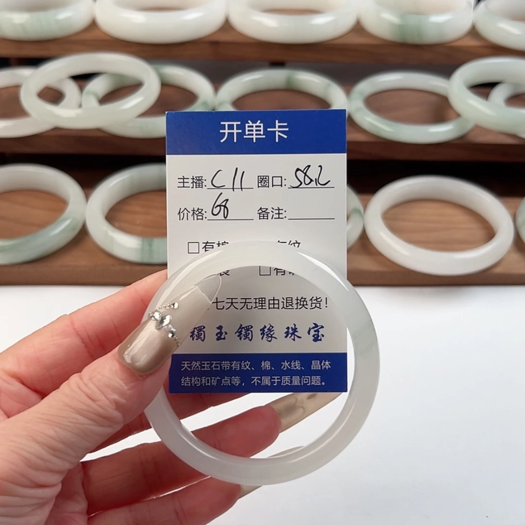 石英质玉未镶嵌手镯