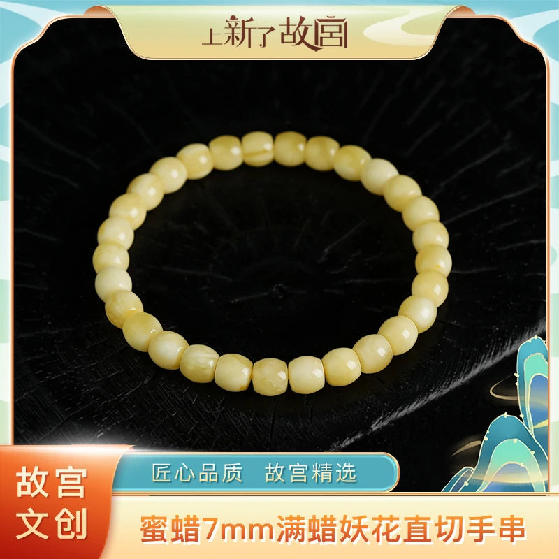 【上新了文玩优选】蜜蜡7mm满蜡妖花精工直切单圈手串{女款+时尚}