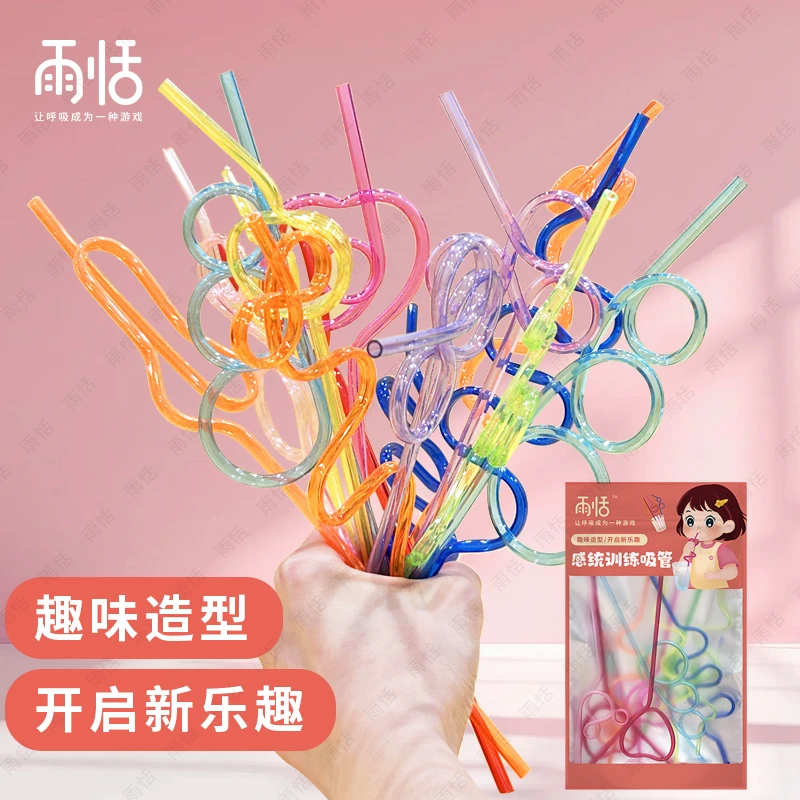 吸管训练套装语言训练构音教具锻炼学说话宝宝启蒙