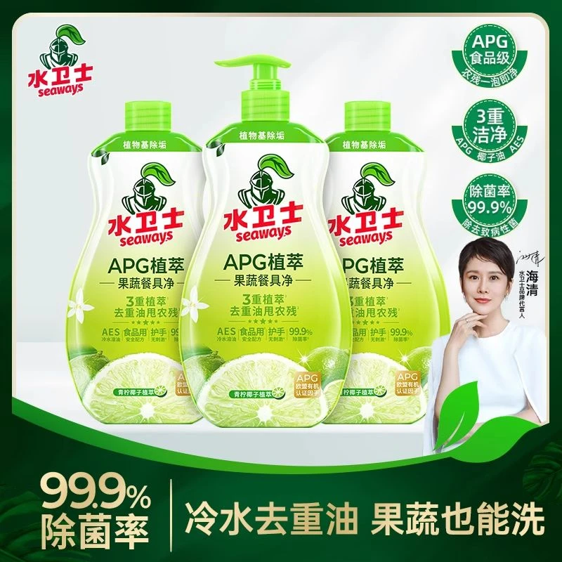 水卫士植萃士果蔬洗涤剂厨房洗碗洗锅去油食品用果蔬去农残护手