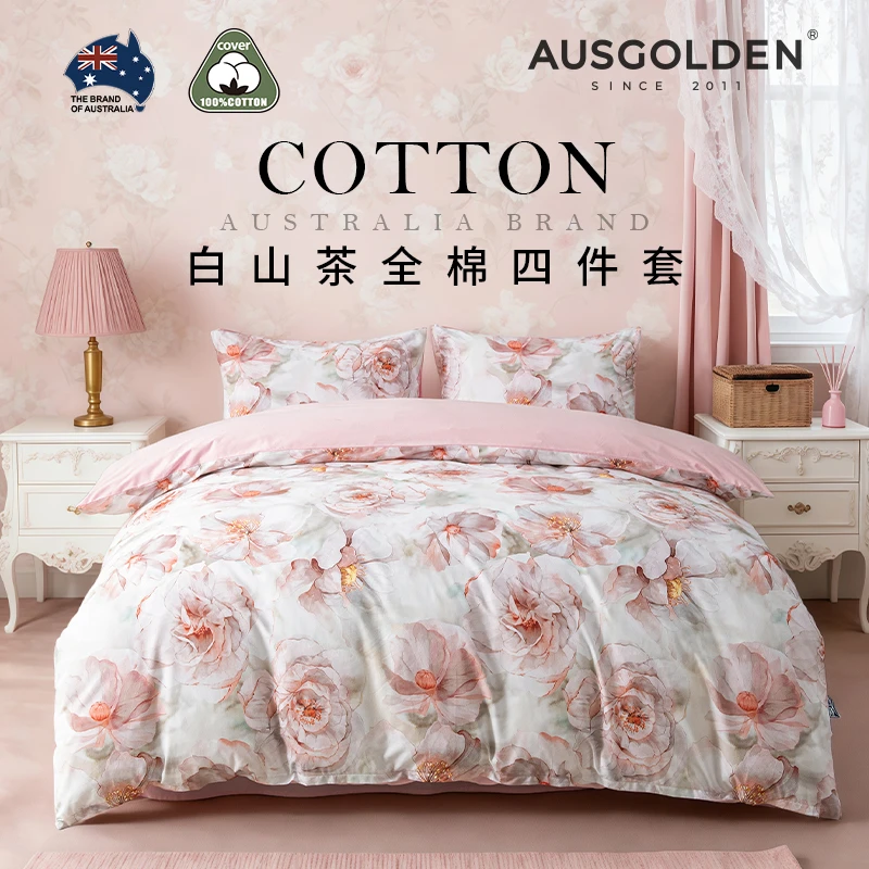 ausgolden【白山茶】M系列克莱尔磨毛全棉四件套