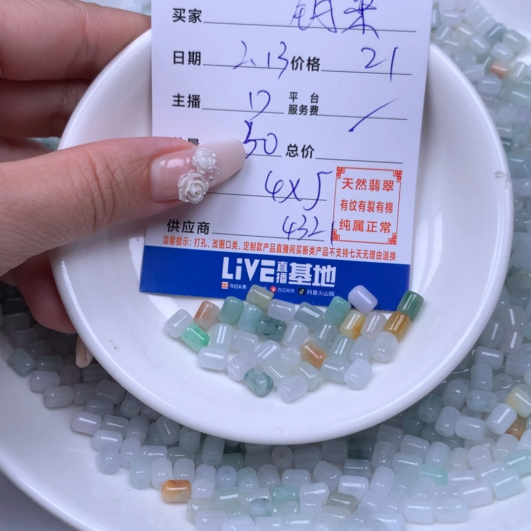 翡翠手链足铂镶嵌钥****?