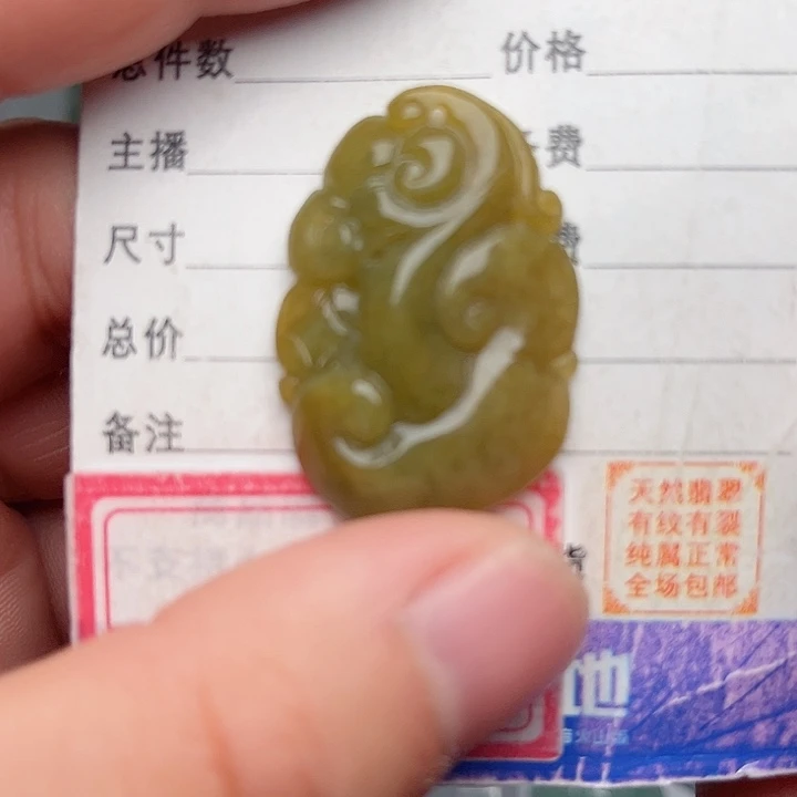 翡翠颈饰未镶嵌如意