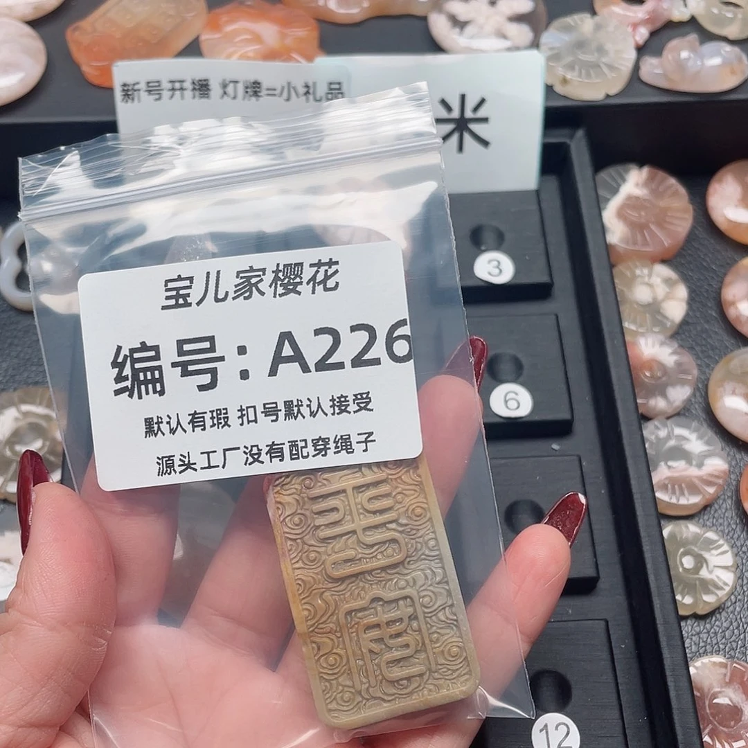 玛瑙/玉髓颈饰未镶嵌?**沐