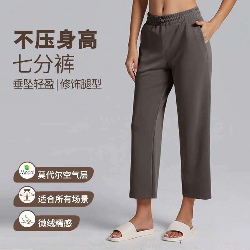 莫代尔七分裤Softstreme瑜伽运动休闲直筒裤阔腿显瘦宽松高腰女裤