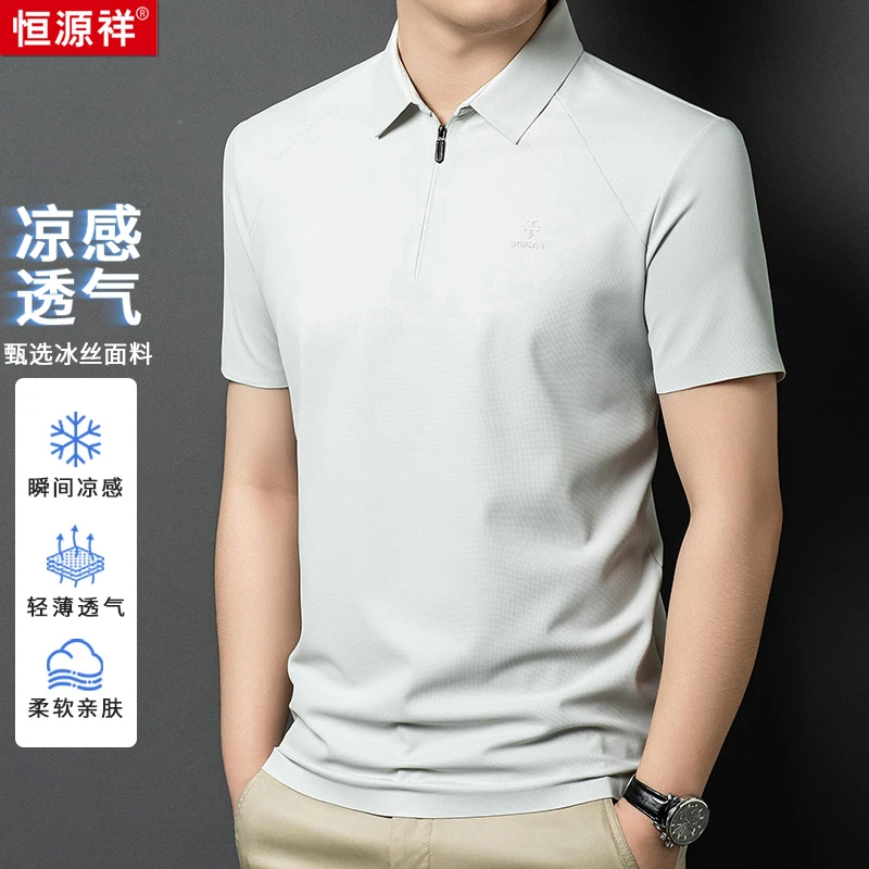 【高端凉感冰丝】夏季清爽透气男士短袖T恤衫轻奢百搭翻领Polo衫
