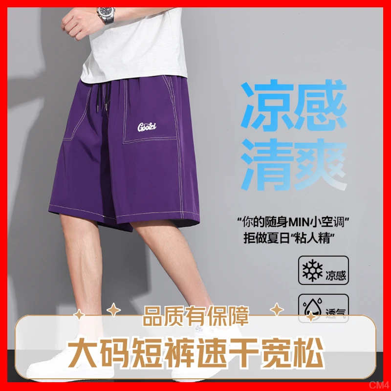 达人专属大码刺绣冰丝短裤尺码默认和主品一致