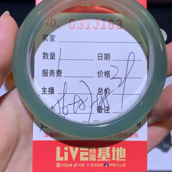 手镯玛瑙/玉髓未镶嵌