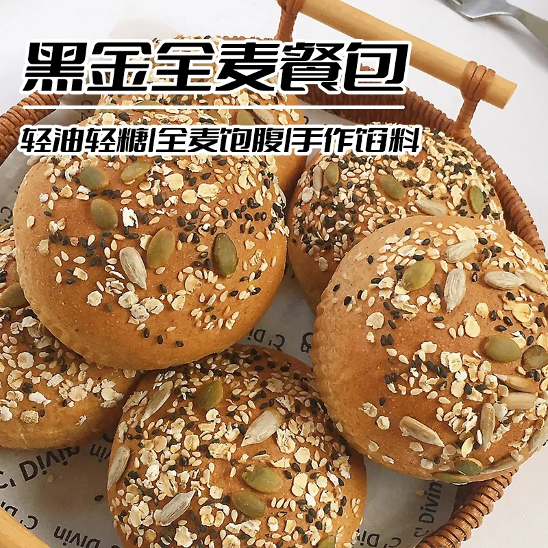 【棒小雅】欧包面包整箱早餐杂粮黑金全麦饱腹