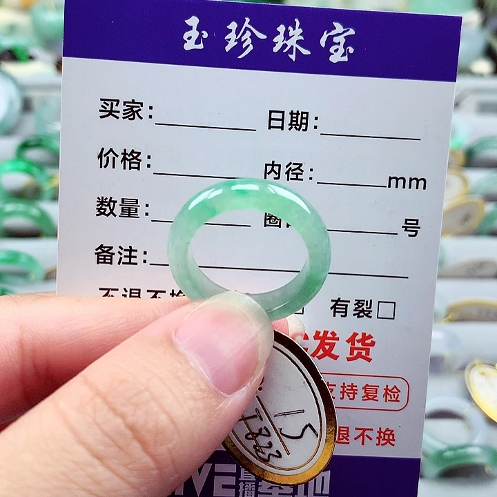 翡翠戒指未镶嵌15号
