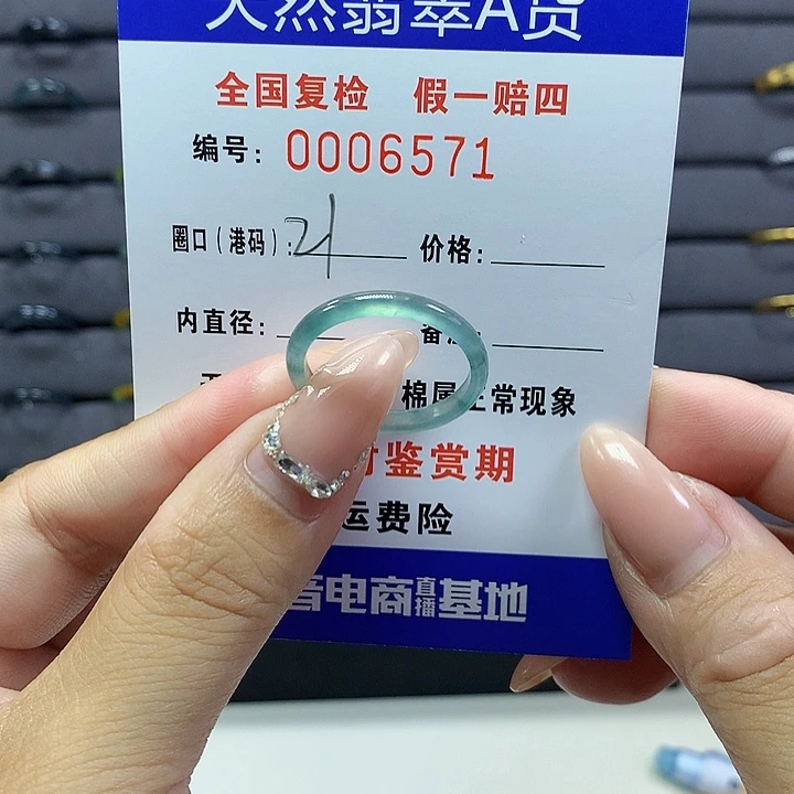 翡翠戒圈未镶嵌     6571