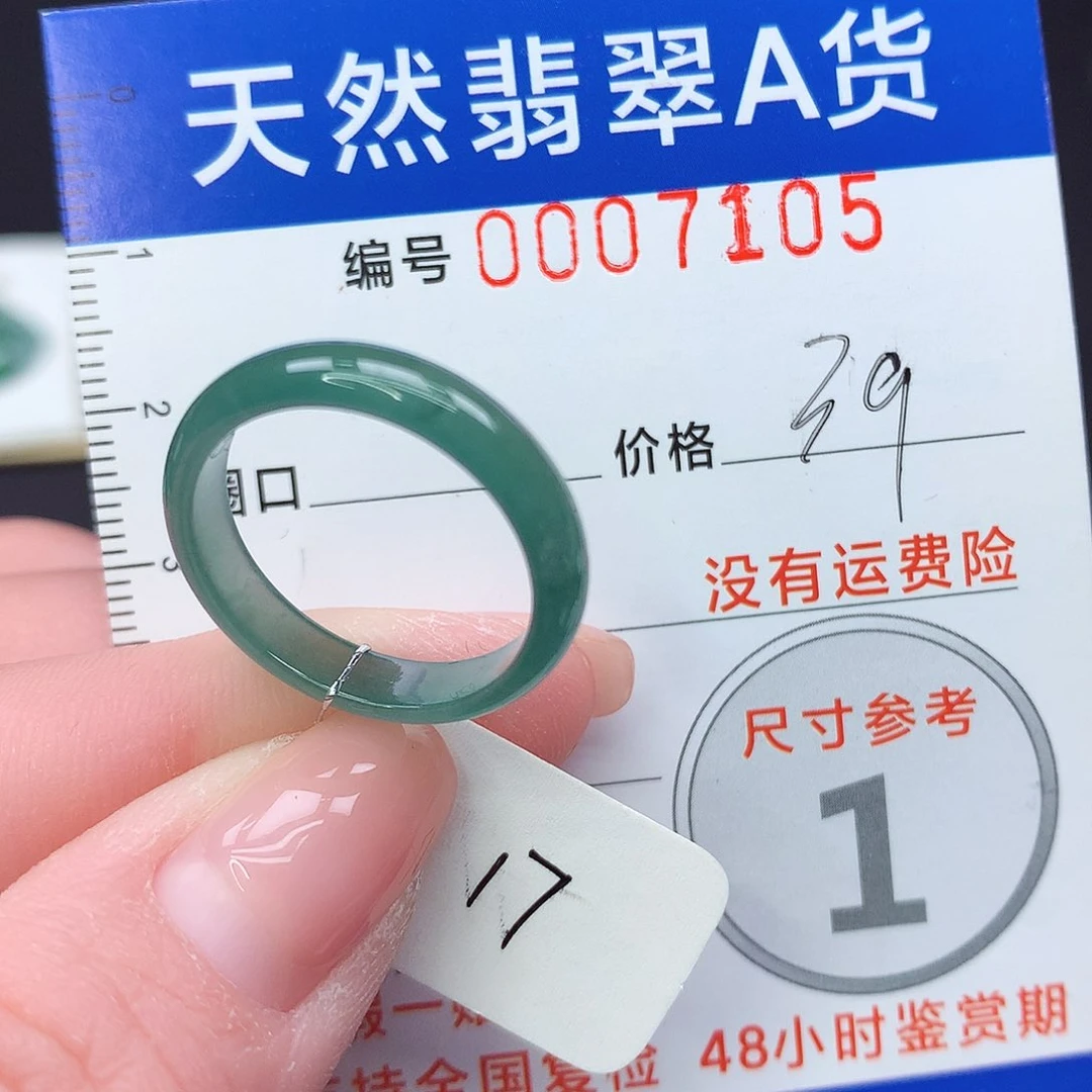 未镶嵌戒指翡翠m