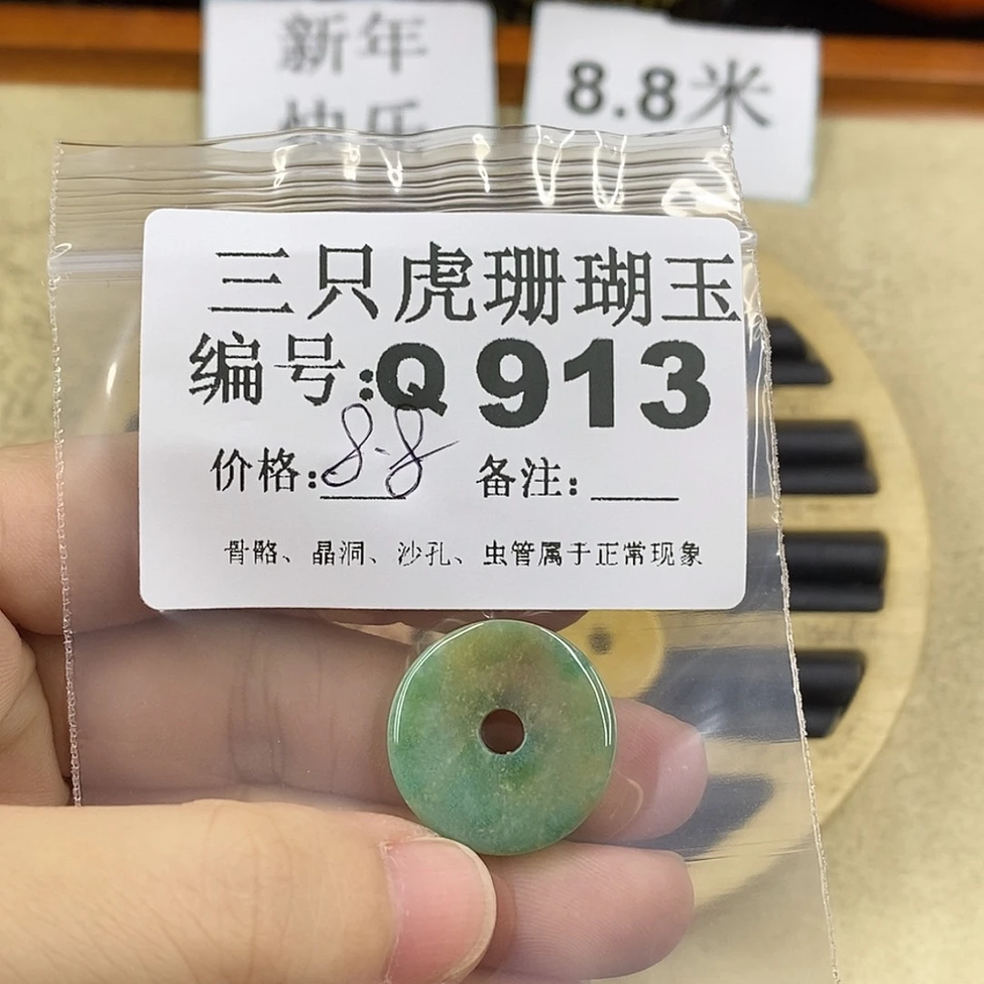 硅化珊瑚（珊瑚玉）1未镶嵌逐*?