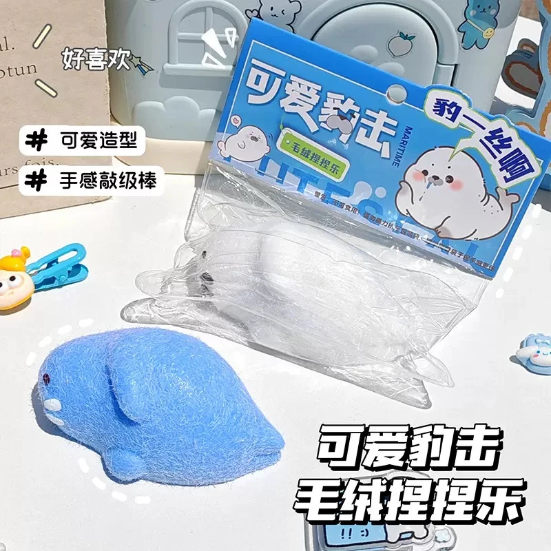 2个装可爱海豹毛绒捏捏乐软糯解压萌宠团子软胶海洋动物儿童玩具