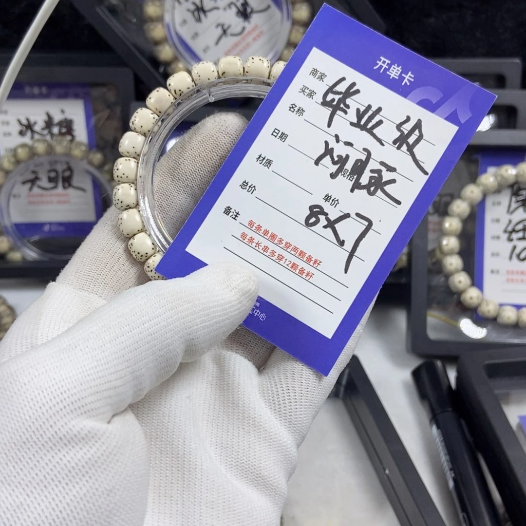 星月菩提手串星月