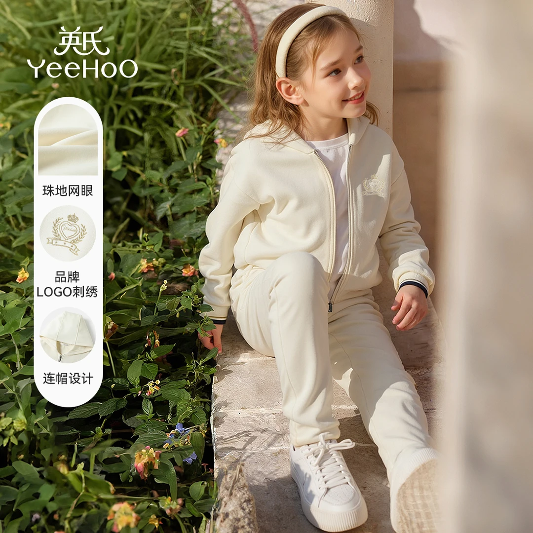 英氏【学院风2件套】抗菌秋季保暖儿童套装女童套装女童秋装童装