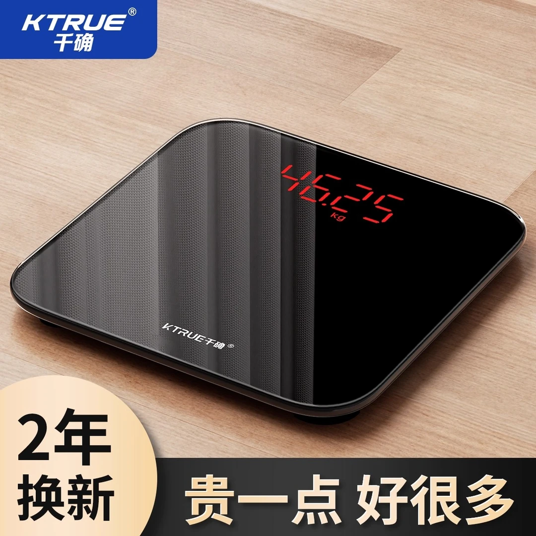 千确精准人体高精度家用充电称体重秤的小型电子称家庭耐用体脂秤